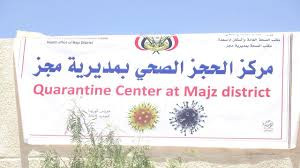 مغادرة 152 وافداً مراكز الحجر الصحي في سحار بصعدة