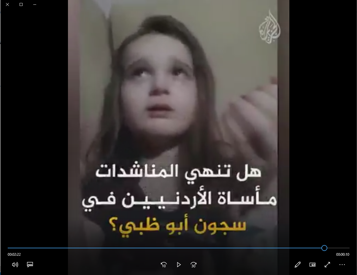 هل تنهي المناشدات مأسات الأردنيين في سجون أبو ظبي؟ هل تنهي المناشدات مأسات الأردنيين في سجون أبو ظبي؟