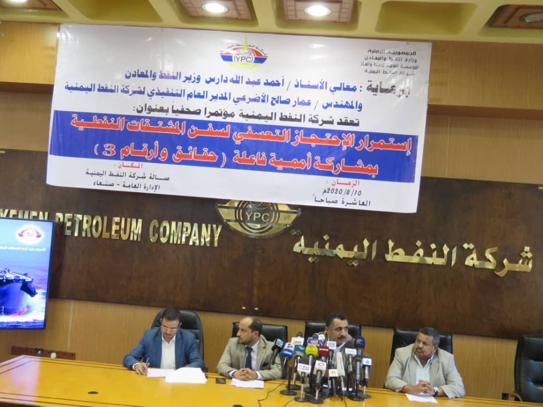 شركة النفط: 101 مليون دولار غرامات تأخير دخول سفن المشتقات النفطية