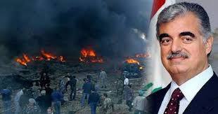 قضية اغتيال الحريري.. المحكمة تقرر أنه لا دليل على تورط سوريا وحزب الله