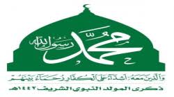 محافظة صنعاء..ترتيبات واسعة لإحياء ذكرى المولد النبوي