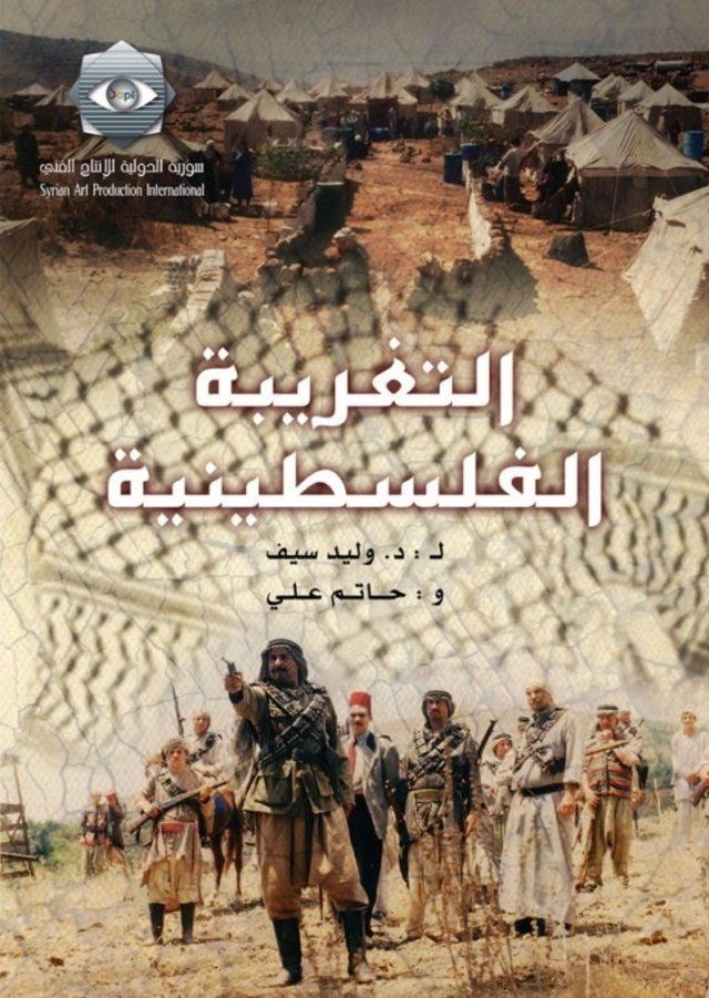 “ميدل إيست آي”: حذف “التغريبة الفلسطينية” يثير تساؤلات حول التطبيع السعودي مع “إسرائيل” “ميدل إيست آي”: حذف “التغريبة الفلسطينية” يثير تساؤلات حول التطبيع السعودي مع “إسرائيل”