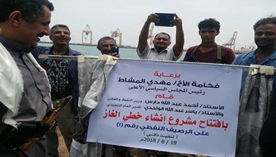 وزير النفط يفتتح مشروع انبوب نقل الغاز المنزلي بميناء الحديدة