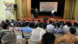 فعالية للمالية والضرائب والثقافة بإب بالذكرى السنوية للصرخة