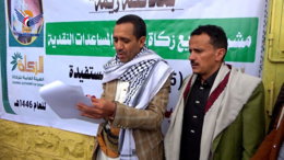 تدشين مشروعي صرف زكاة الفطر والمساعدات النقدية بريمة