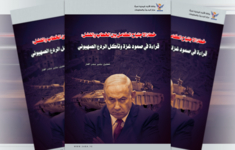 خطة الاجتياح الكامل بين الخطاب والفشل.. قراءة في صمود غزة وتآكل الردع الصهيوني