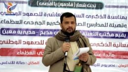 أمانة العاصمة.. فعالية في معين باليوم الوطني للصمود