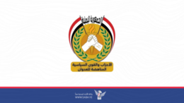 تحالف الأحزاب المناهضة للعدوان يجدد الدعوة للالتفاف حول القوى الوطنية في صنعاء