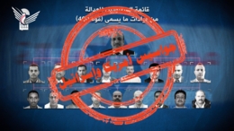 فيديو ||  الأجهزة الأمنية تنشر اعترافات جواسيس العدو الأمريكي والإسرائيلي