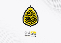 اللجنة المنظمة للفعاليات في المحافظات تحدد الساحات النسائية لإحياء يوم القدس