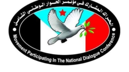 مكون الحراك الجنوبي يدعو إلى توحيد مواقف الأمة ورص صفوفها لمواجهة مخططات الأعداء