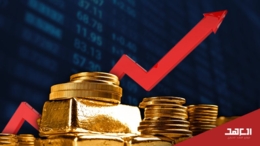 مستويات أسعار الذهب قياسية والفضة في مقدّمة الاستثمارات الجديدة