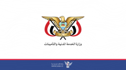​الخدمة المدنية: غدا الأحد استئناف الدوام الرسمي بوحدات الخدمة العامة