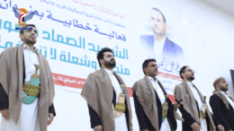 وزارة الزراعة والثروة السمكية تُحيي الذكرى السنوية للشهيد الرئيس الصماد 