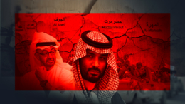 الأبعاد التاريخية والحضارية للصراع اليمني السعودي الإماراتي