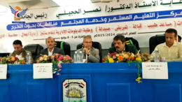 تدشن مناقشة بحوث تخرج طلبة مركز التعليم المستمر بجامعة إب