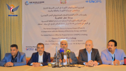 ورشة عمل بصنعاء حول الشبكات الكهربائية المصغرة باستخدام الطاقة الشمسية