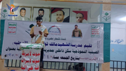 فعاليات وأمسيات لطلاب الدورات الصيفية بحجة بالذكرى السنوية للصرخة