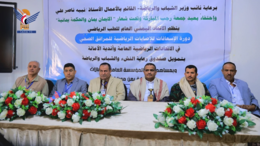 بدء دورة خاصة بالإسعافات الأولية للإصابات الرياضية بصنعاء