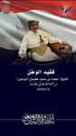 قيادة وزارة الإدارة المحلية تعزي محافظ مأرب في وفاة والده  