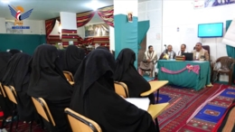 اختتام دورة تدريبية لمعلمات الإرشاد التربوي في صنعاء الجديدة