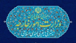 إيران تدين الإجراء العنصري الأمريكي بمنع دخول مواطنيها إلى الولايات المتحدة