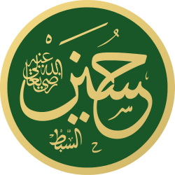 أربعينية أبي عبدالله الحسين عليه السلام صورة الانتصار الكامل