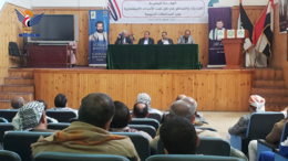 ندوة حول "الوحدة اليمنية.. التحديات والمخاطر في ظل تعدد الأجندات الاستعمارية بالمحافظات الجنوبية"