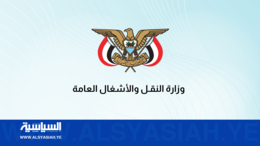 وزارة النقل والأشغال تدين العدوان الإسرائيلي على مطار صنعاء وميناء الحديدة 