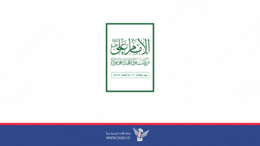لجنة الفعاليات تدعو للخروج الشعبي الواسع للاحتفاء بيوم الولاية في الأمانة والمحافظات