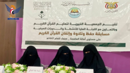 اختتام منافسات مسابقة القرآن الكريم لطالبات الدورات الصيفية بأمانة العاصمة