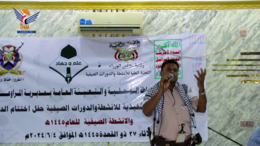 اختتام الدورات الصيفية بمركز الشهيد عبدالله علي مصلح بمديرية المراوعة بالحديدة