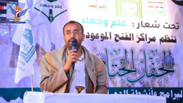 اختتام الدورات الصيفية في عدد من مديريات محافظة صنعاء