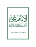 اللجنة المنظمة تحدد ساحة غرب حديقة الثورة للنساء بأمانة العاصمة لإحياء ذكرى الولاية