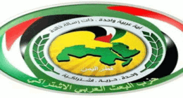 القيادة القطرية لحزب البعث: إعادة تحقيق الوحدة تجسد إرادة الشعب اليمني