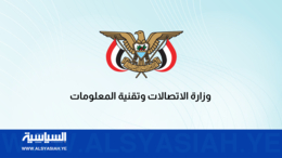 وزارة الاتصالات تهيب بالمواطنين والجهات الاعتبارية تسليم طرفيات ومعدات ستار لينك