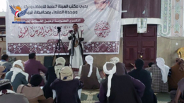 البيضاء تحيي الذكرى السنوية لرحيل العلامة السيد بدر الدين الحوثي