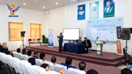  ندوة تعريفية في جامعة عمران حول الخارطة البحثية للجمهورية اليمنية