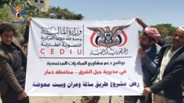 تدشين مشروع رصف طريق بمديرية جبل الشرق في ذمار بمبادرة مُجتمعية