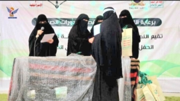 تكريم المتقنات للقرآن الكريم من طالبات المدارس الصيفية بأمانة العاصمة