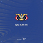 الصحة: ارتفاع عدد ضحايا العدوان الأمريكي على منطقة شعب الحافة إلى 29 مواطناً