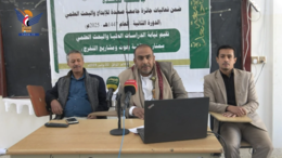 تدّشين أنشطة الدورة الثانية لجائزة جامعة صعدة للإبداع والبحث العلمي