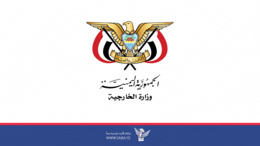 وزارة الخارجية ترد على التصريحات الأمريكية بخصوص تفكيك شبكة التجسس الأمريكية والإسرائيلية