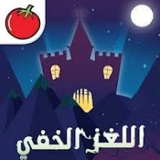 "Trojan" .. أخطر عملية استخبارية ضد حماس (ج - 1)
