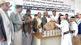 تكريم الفائزين في المسابقات المنهجية والثقافية بمديرية عمران 