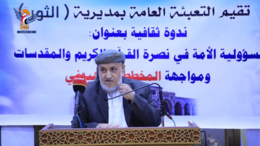 فعالية بمديرية الثورة في أمانة العاصمة نصرة للقرآن الكريم والمقدسات