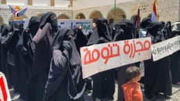 المحويت .. وقفة للهيئة النسائية بشبام كوكبان بذكرى مجزرة تنومة
