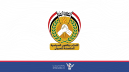 الأحزاب والقوى المناهضة للعدوان تبارك ما تحقق من نصر في معركة إسناد غزة