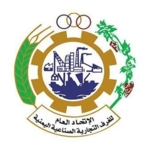 اتحاد الغرف التجارية يثمن دعوة الأمم المتحدة بإبعاد القطاع الخاص اليمني عن أي تصنيفات