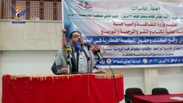ندوة بصنعاء حول "واقع الكتاب وحقوق الملكية الفكرية في اليمن"